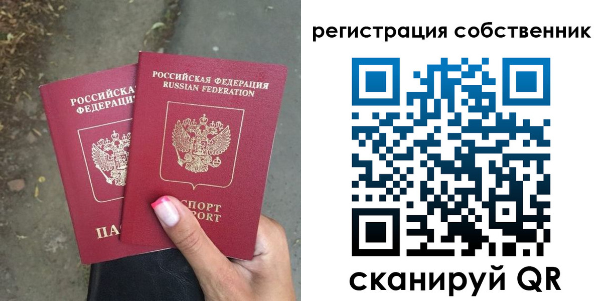временная регистрация для всех в Красном Сулине
