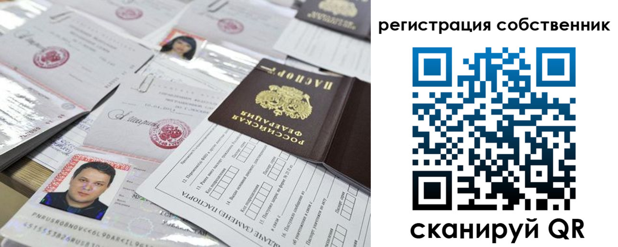 временная регистрация законно в Красном Сулине