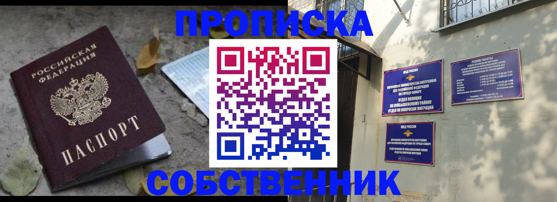 временная регистрация в квартире в Красном Сулине