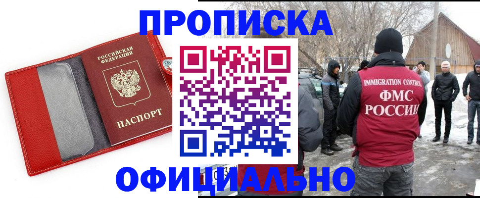 где прописаться в Красном Сулине