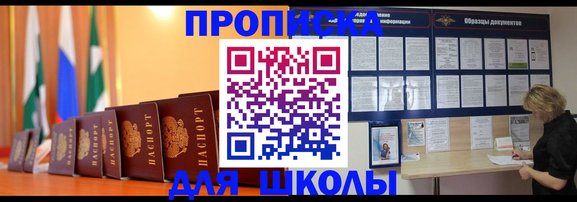 прописка для кредита в Красном Сулине