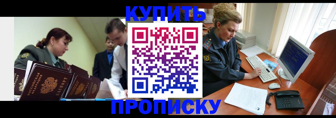 временная регистрация недорого в Красном Сулине