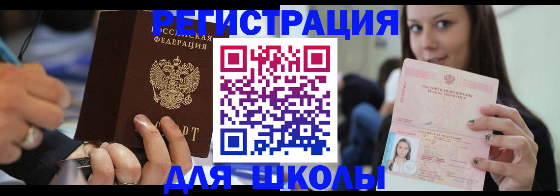 прописка законно в Красном Сулине