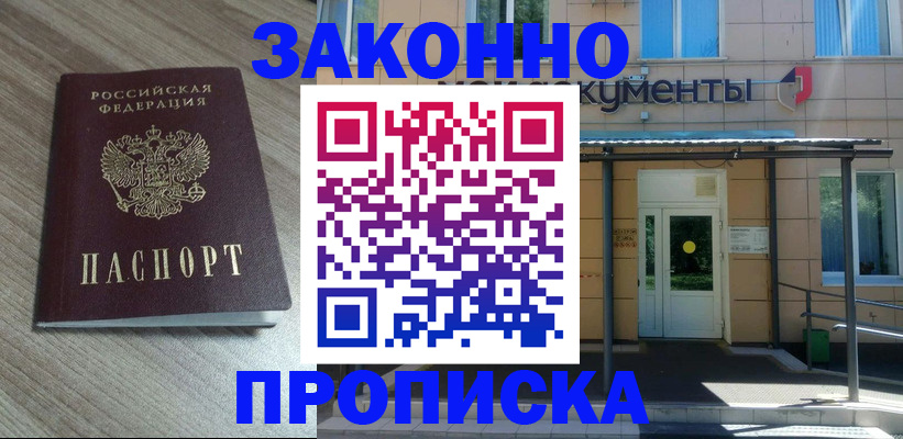 регистрация в Красном Сулине