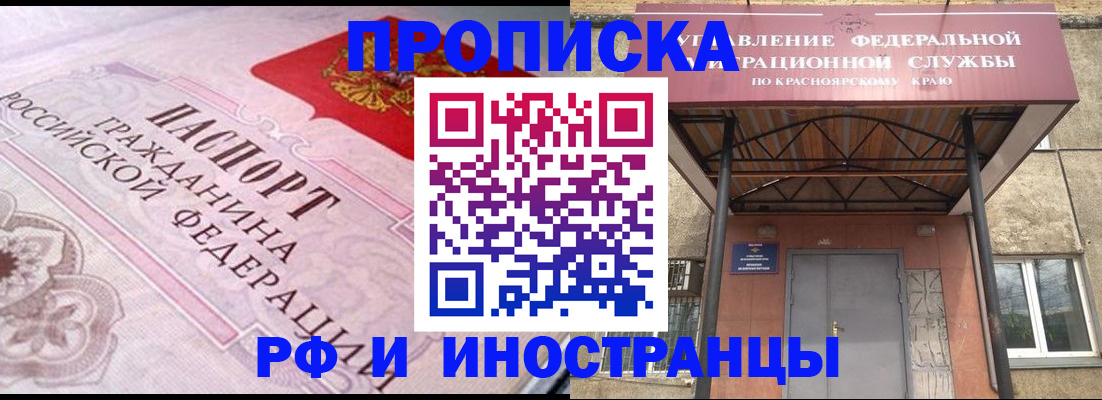 прописка паспорт в Красном Сулине