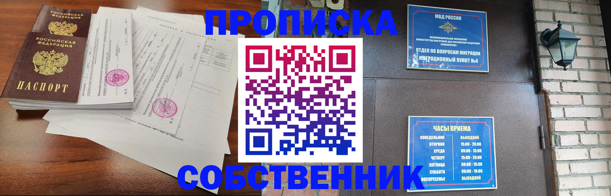 временная регистрация купить в Красном Сулине