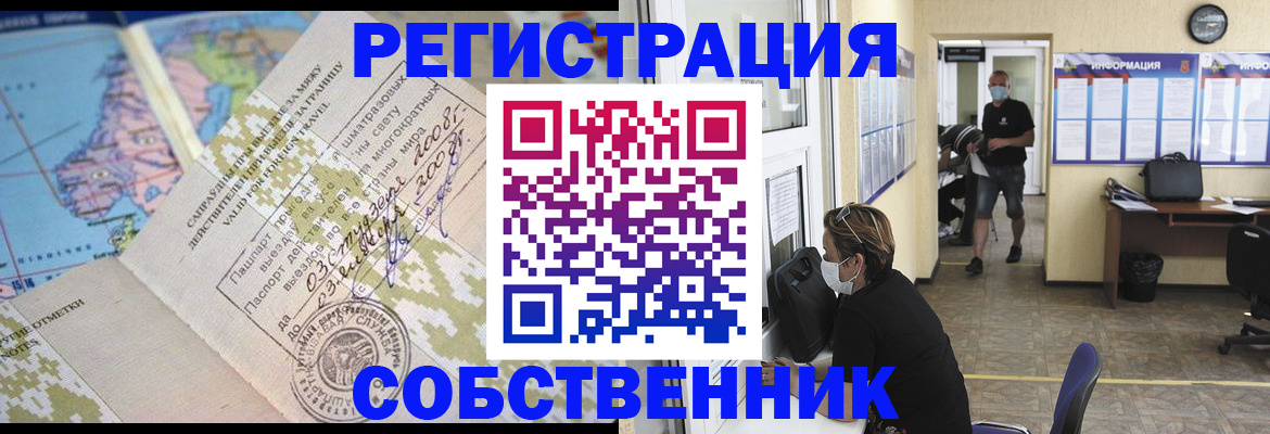 временная регистрация в Красном Сулине